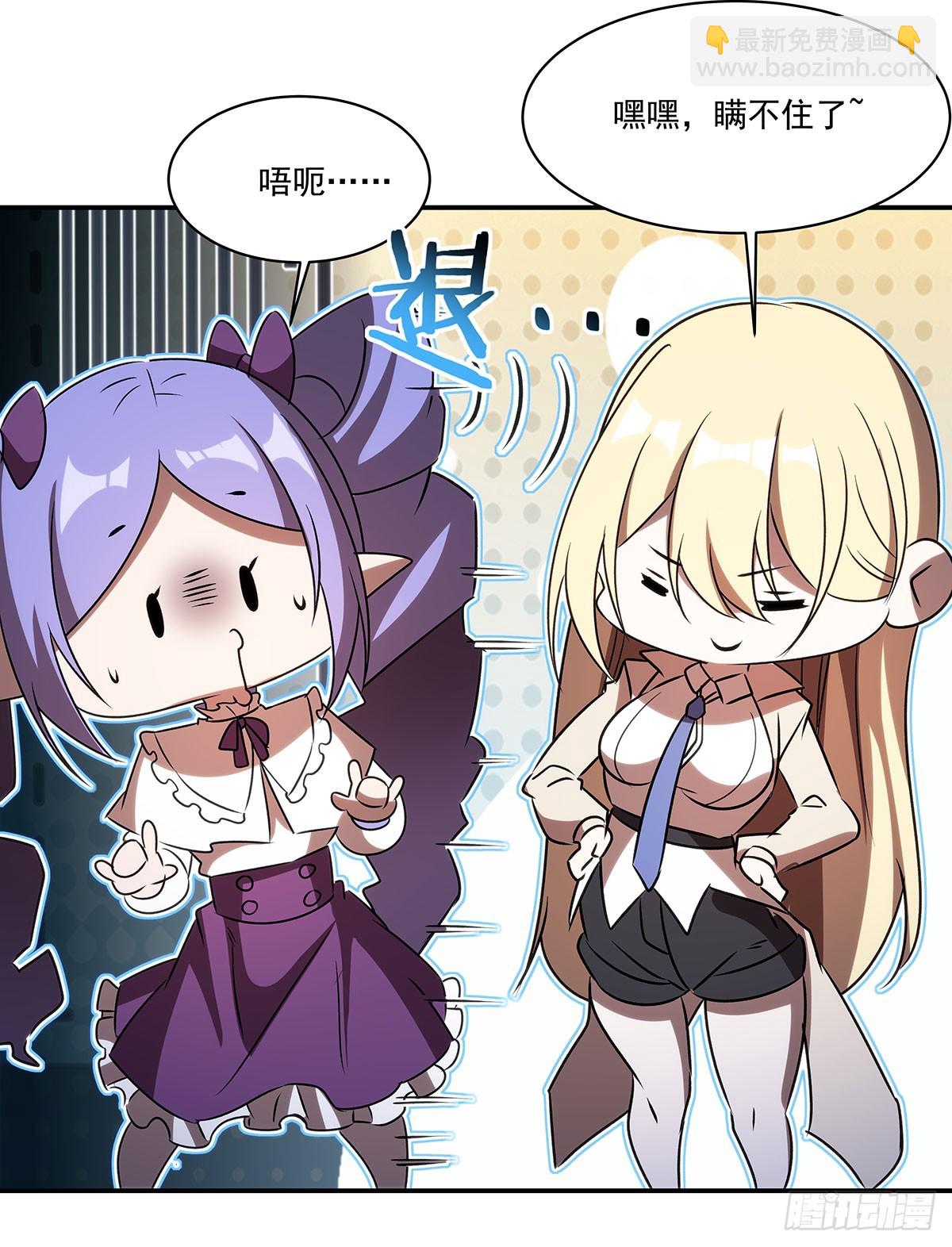 血姬與騎士 - 第342話 緹娜秘聞(2/2) - 3