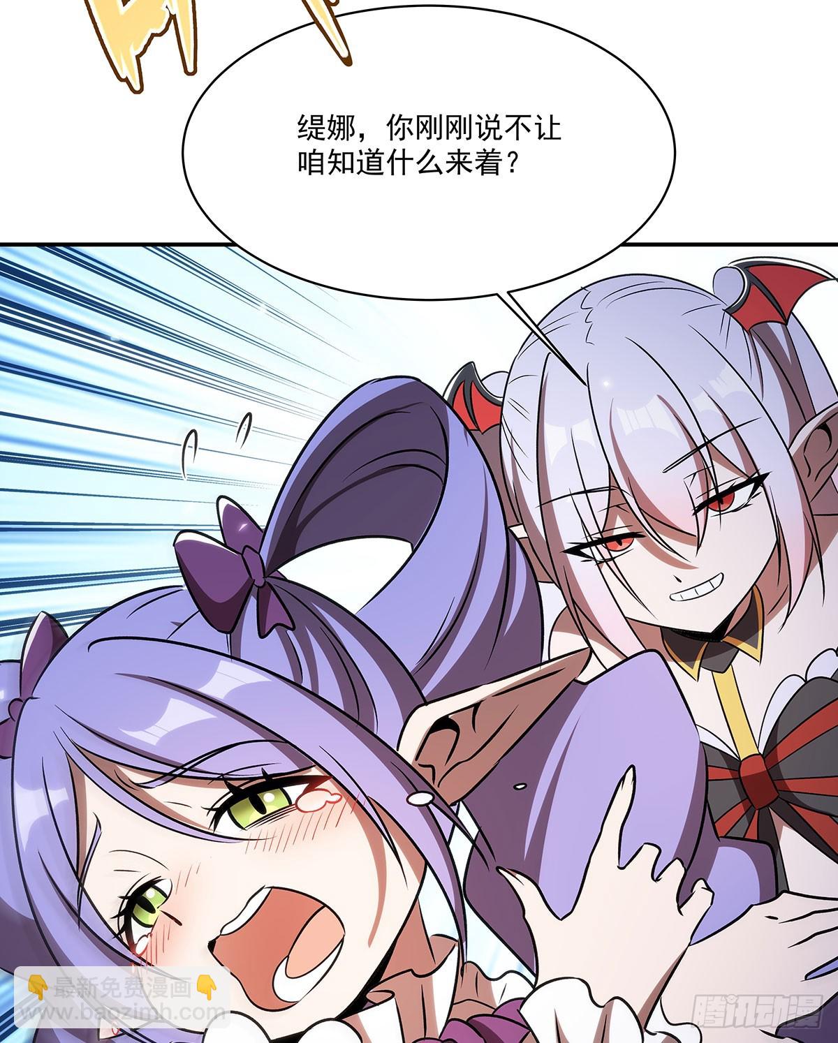 血姬與騎士 - 第342話 緹娜秘聞(2/2) - 2