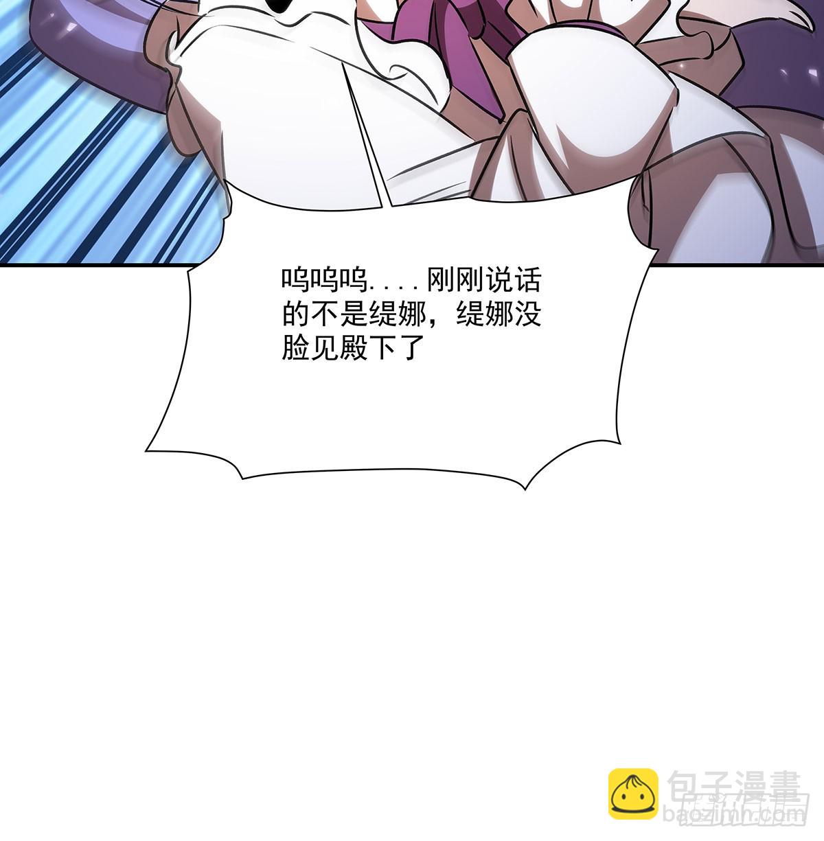 血姬與騎士 - 第342話 緹娜秘聞(2/2) - 3