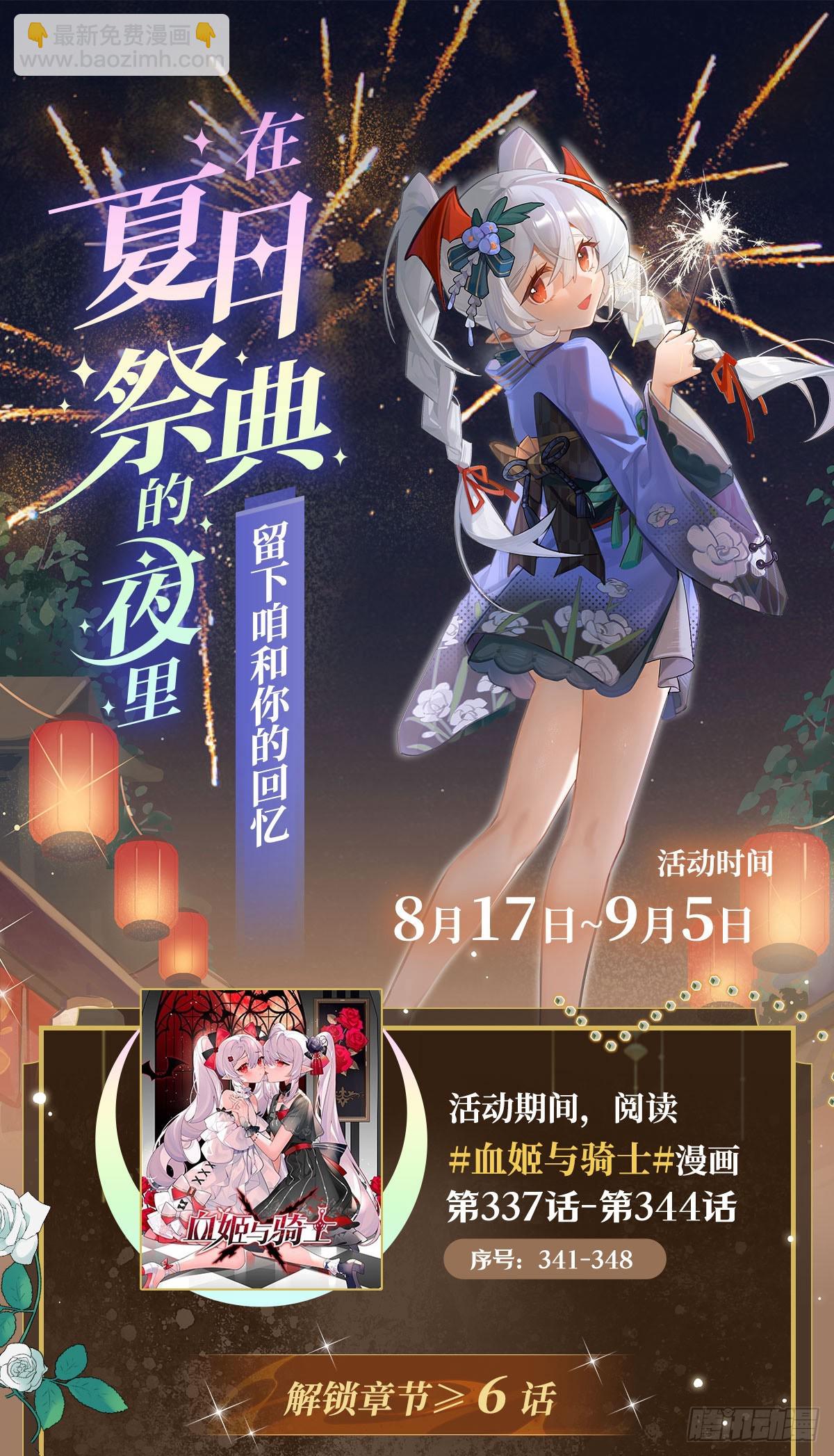 血姬與騎士 - 第342話 緹娜秘聞(2/2) - 4