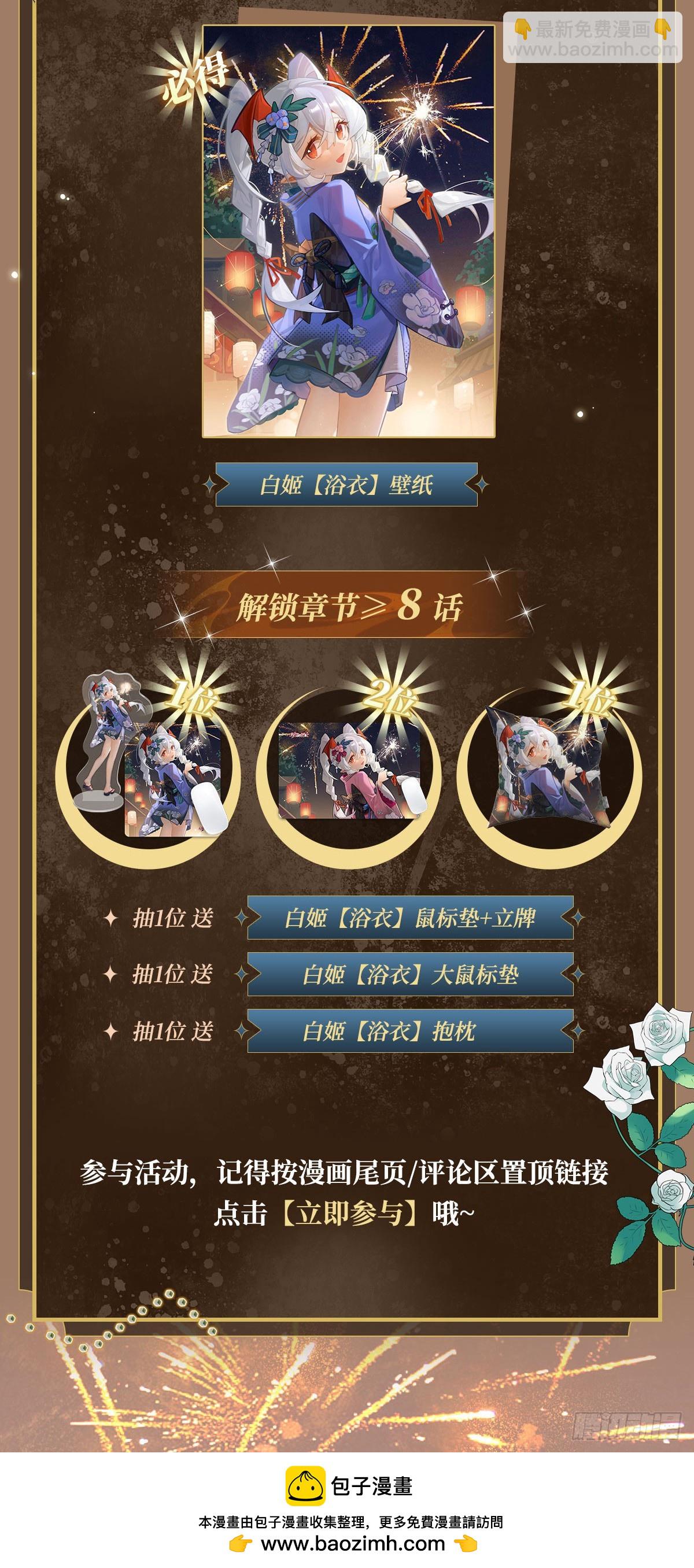 血姬與騎士 - 第342話 緹娜秘聞(2/2) - 5