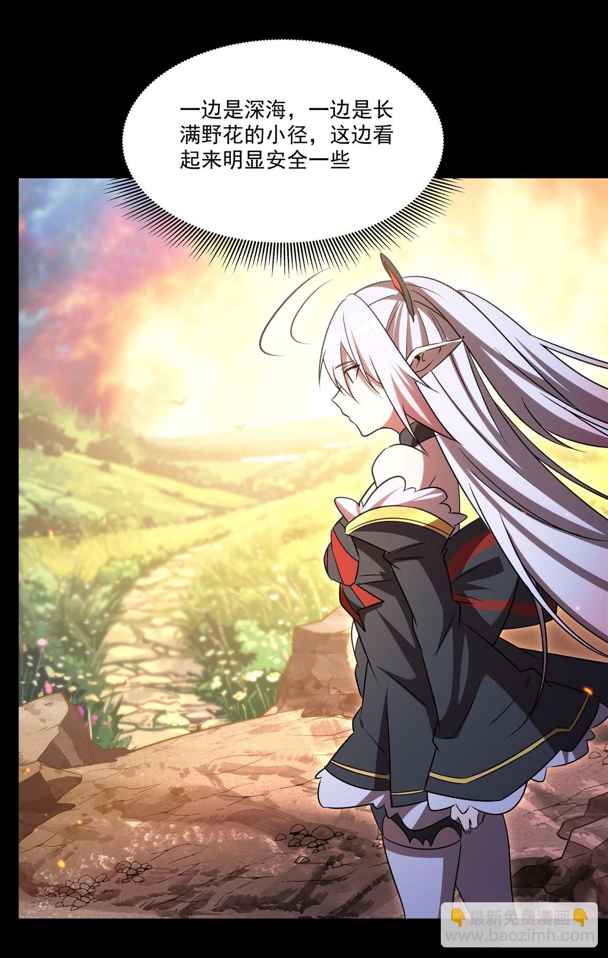 血姬與騎士 - 第342話 緹娜秘聞(1/2) - 8