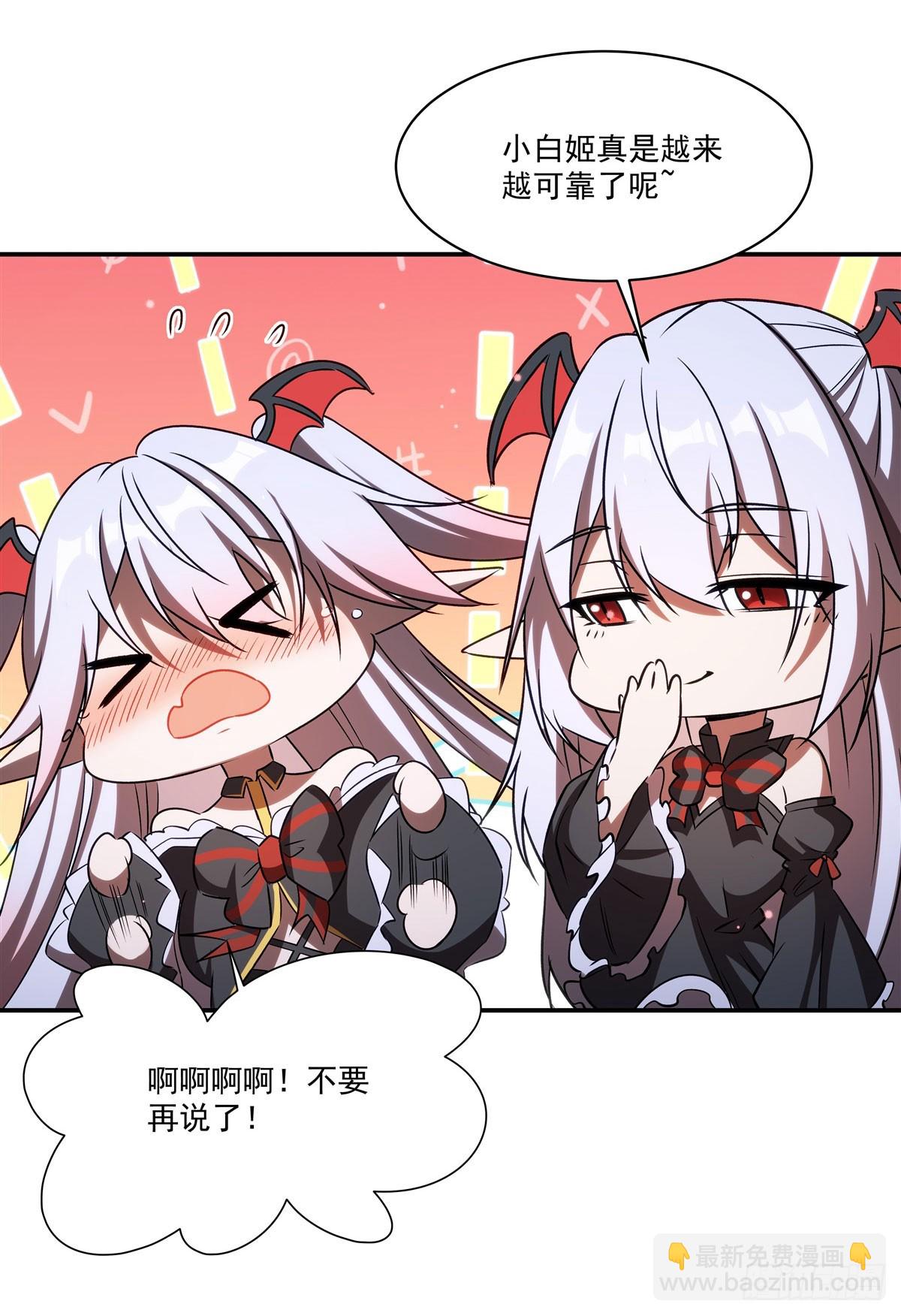 血姬與騎士 - 第344話 腦袋咱收下了(1/2) - 2