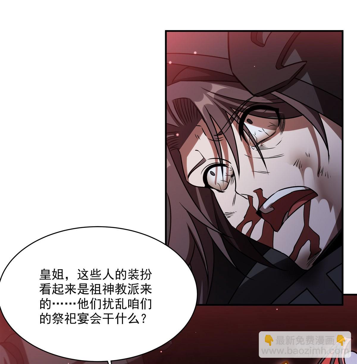 血姬與騎士 - 第344話 腦袋咱收下了(1/2) - 3