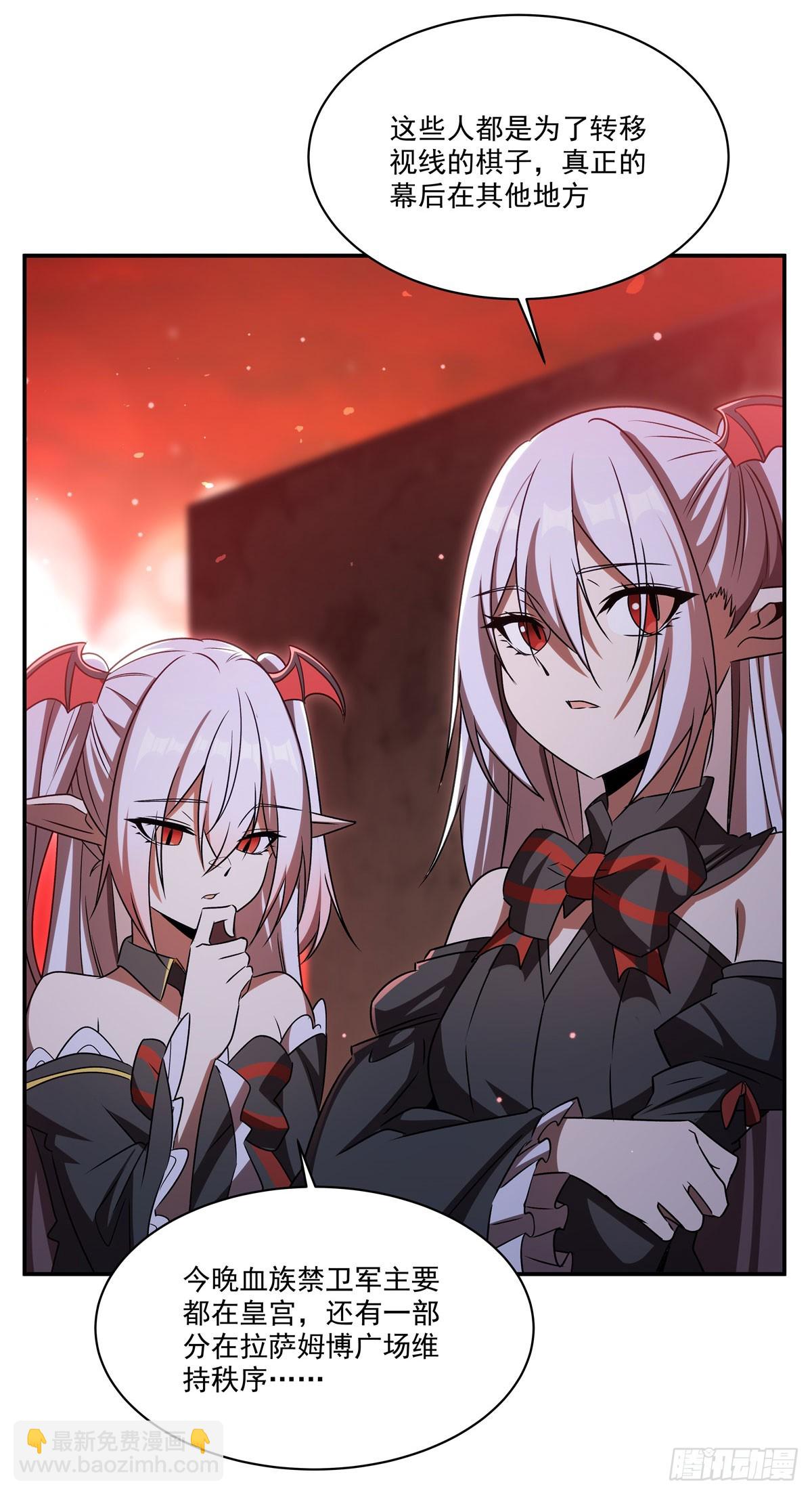 血姬與騎士 - 第344話 腦袋咱收下了(1/2) - 5