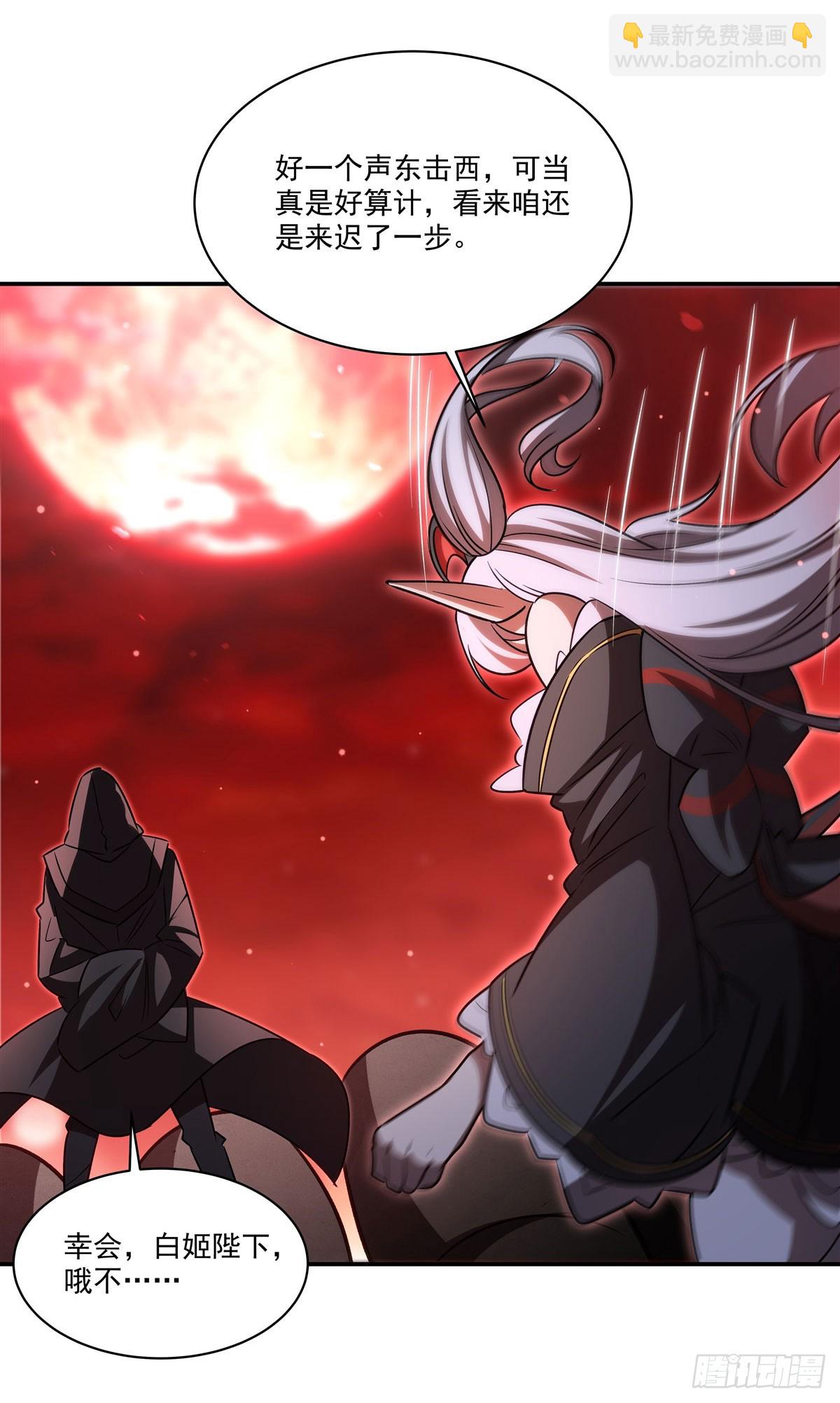 血姬與騎士 - 第344話 腦袋咱收下了(1/2) - 2