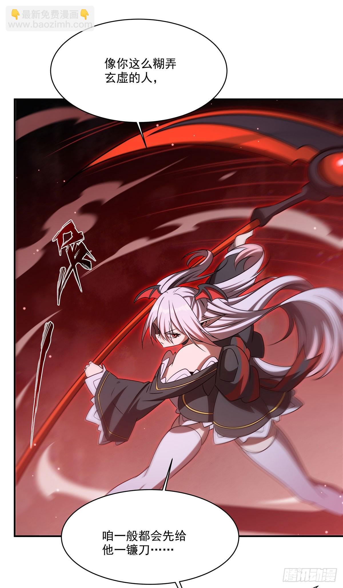 血姬與騎士 - 第344話 腦袋咱收下了(1/2) - 2