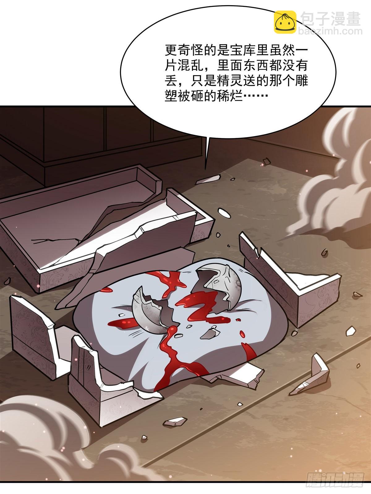 血姬與騎士 - 第344話 腦袋咱收下了(1/2) - 4