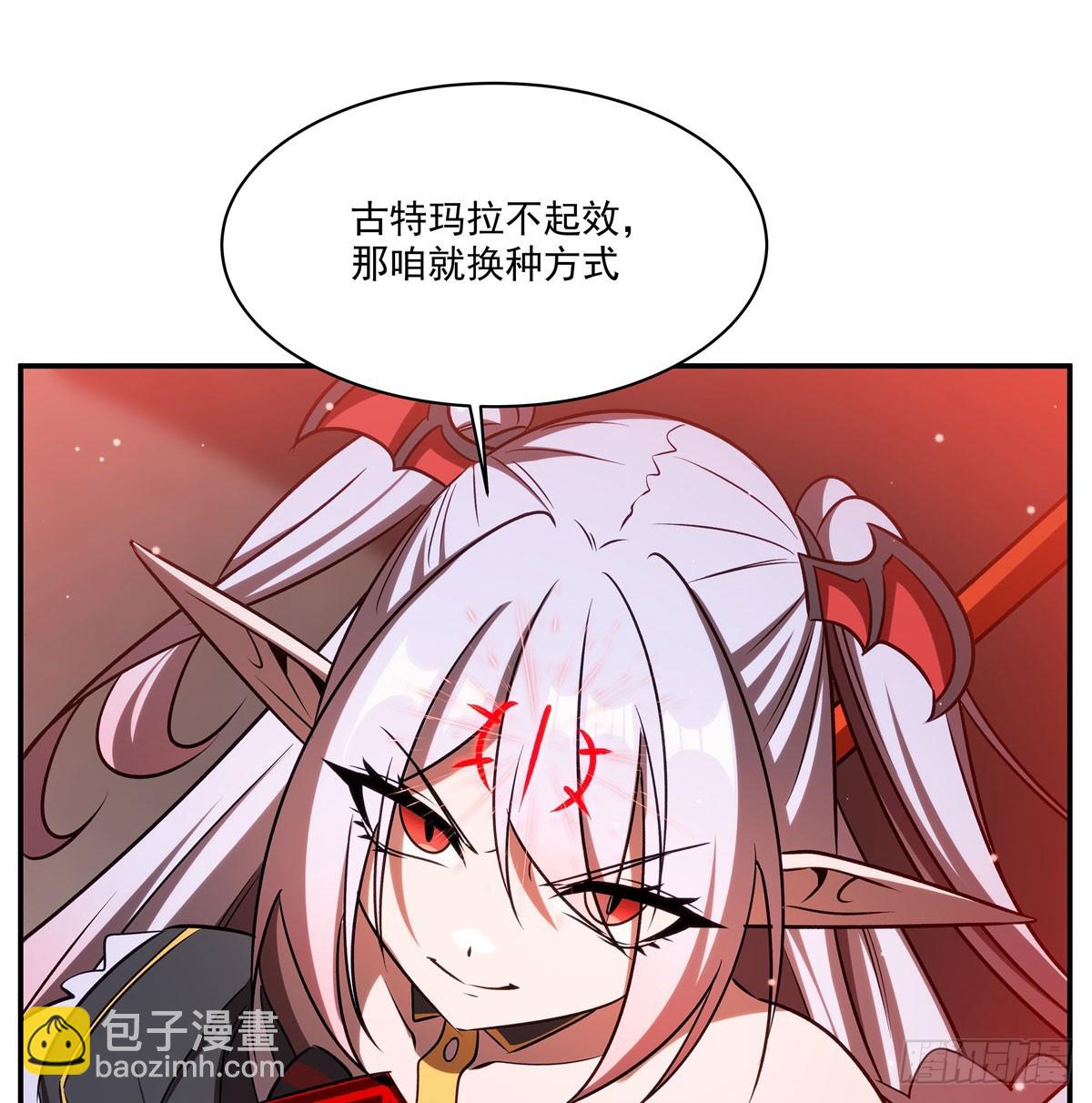 血姬與騎士 - 第344話 腦袋咱收下了(1/2) - 7