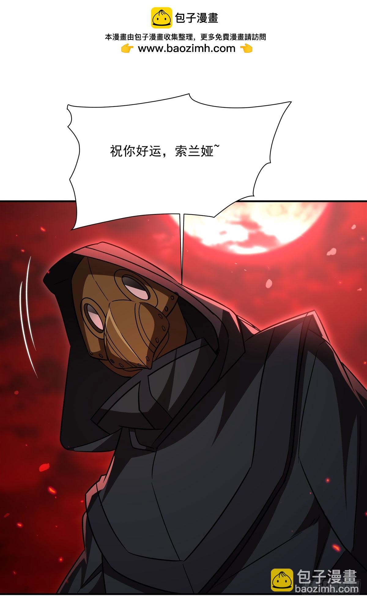 血姬與騎士 - 第344話 腦袋咱收下了(2/2) - 2