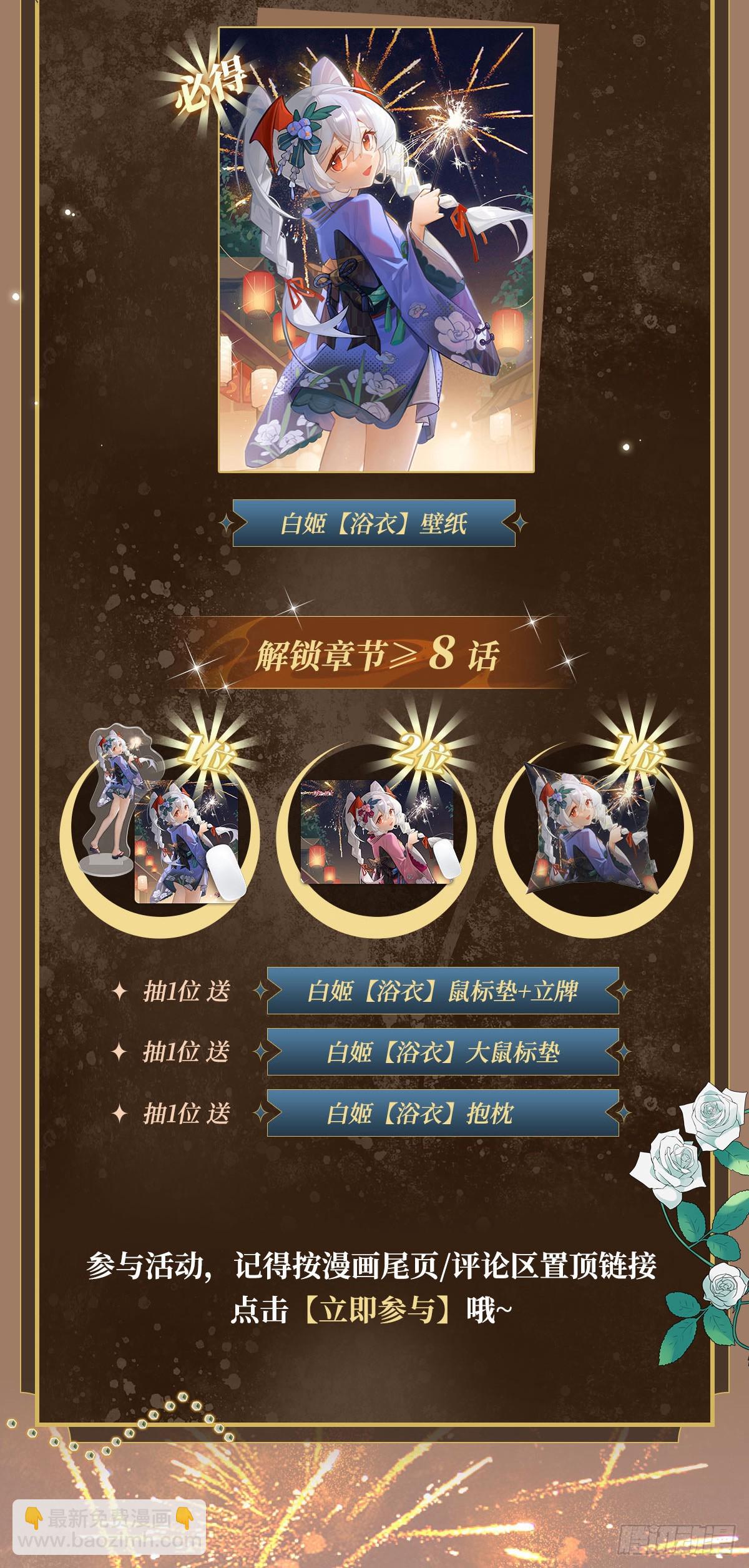 血姬與騎士 - 第344話 腦袋咱收下了(2/2) - 5