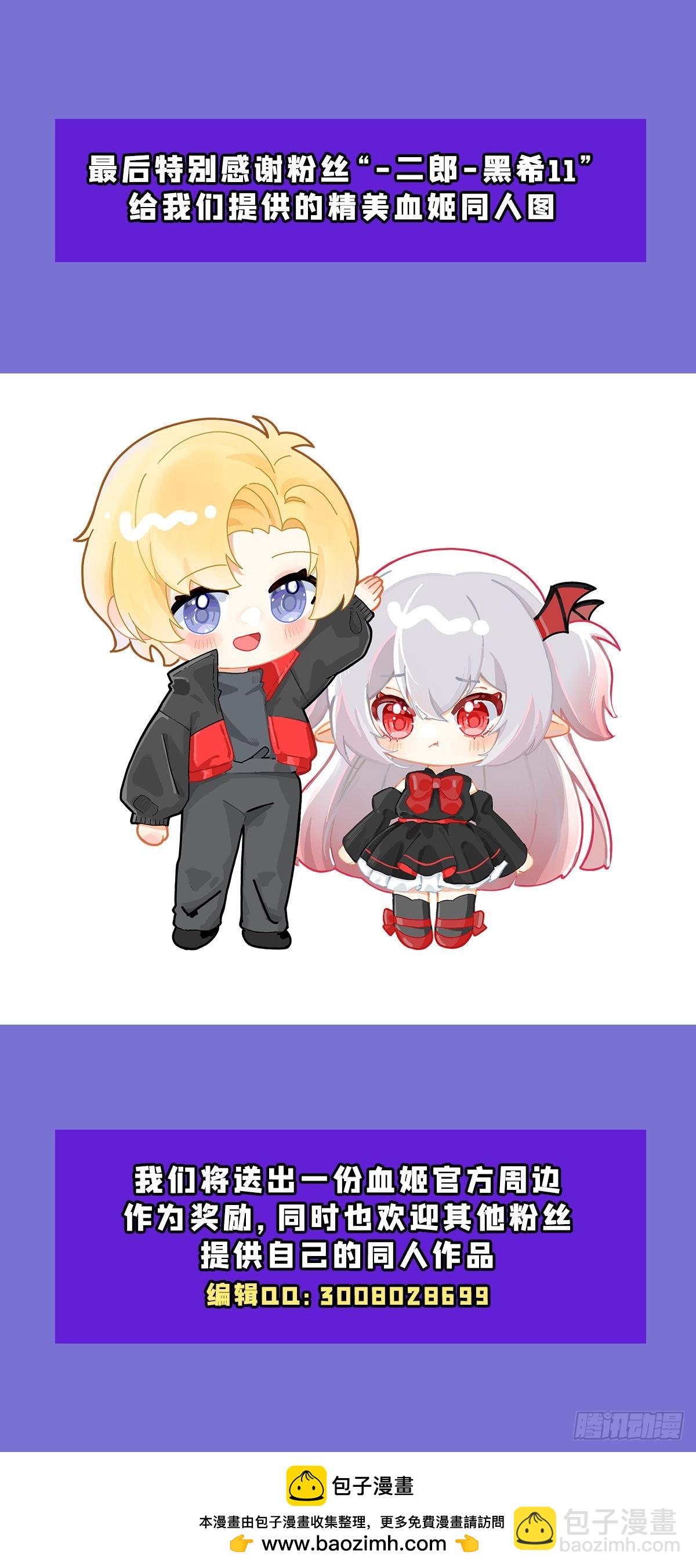 血姬與騎士 - 第344話 腦袋咱收下了(2/2) - 6