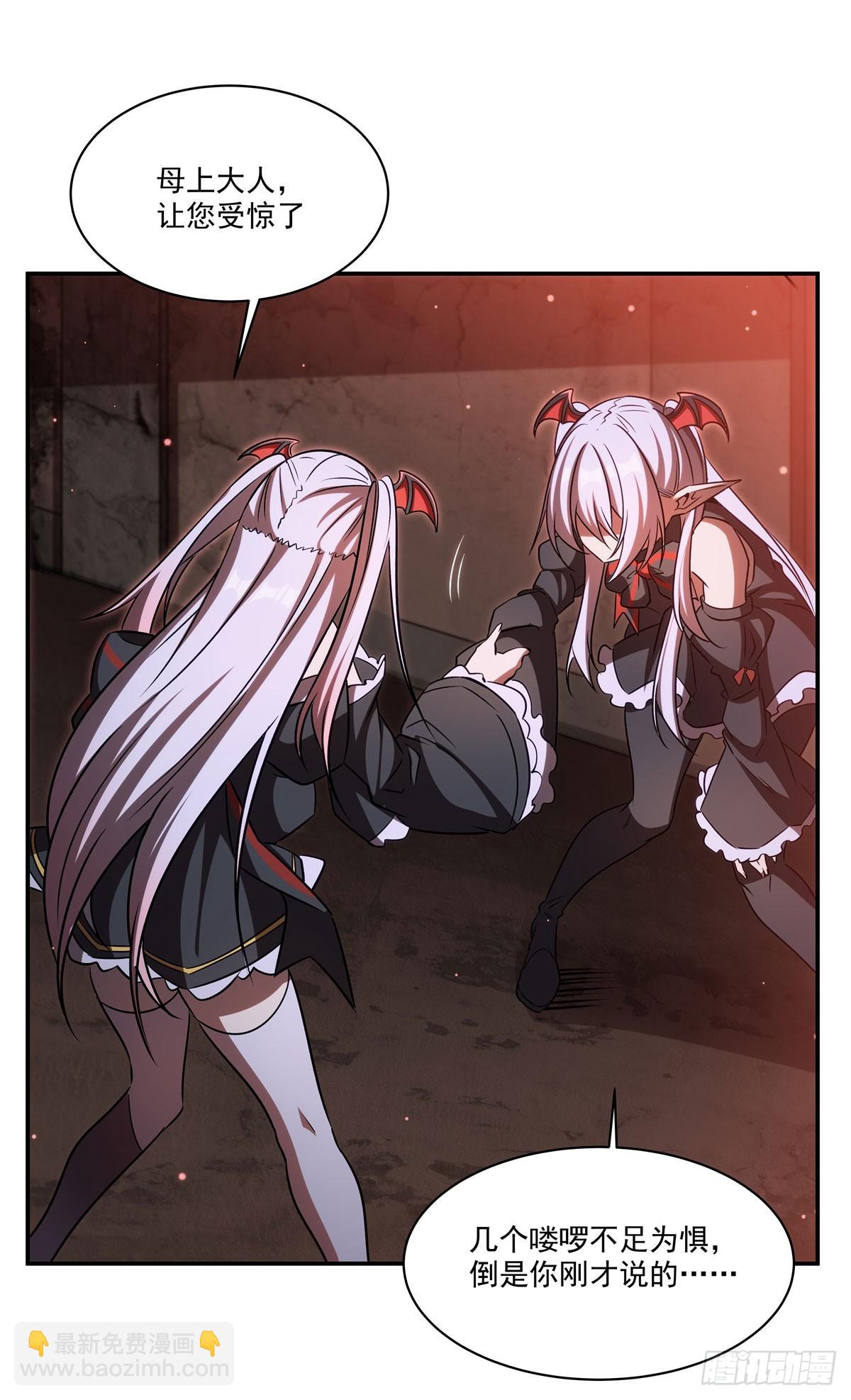 血姬與騎士 - 第344話 腦袋咱收下了(1/2) - 8