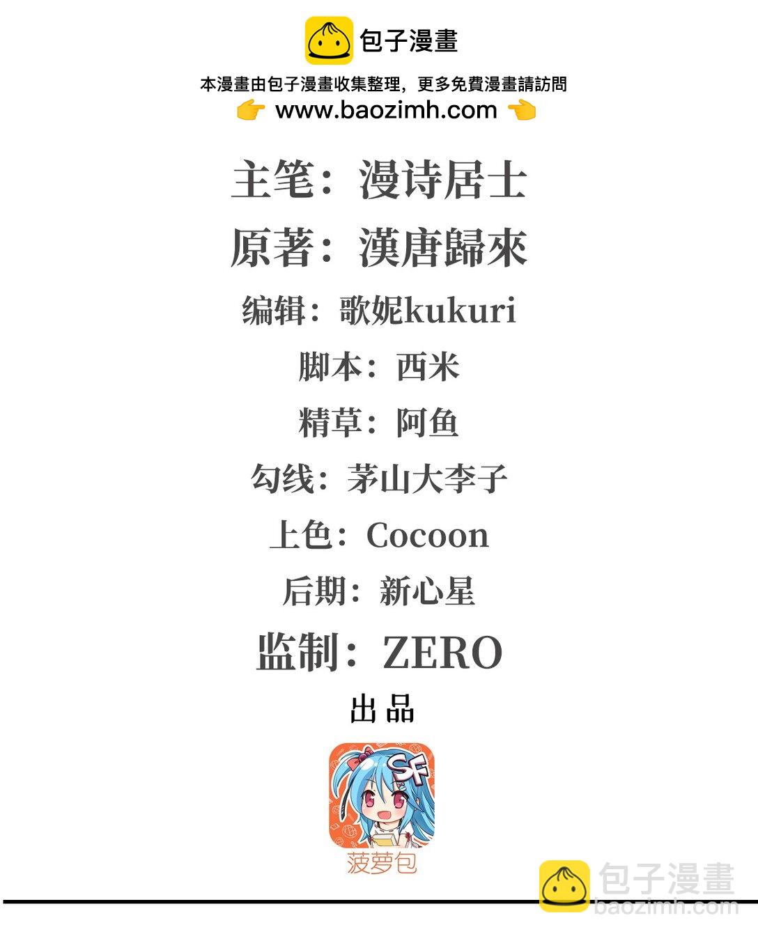 血姬與騎士 - 第346話 夢(1/2) - 2