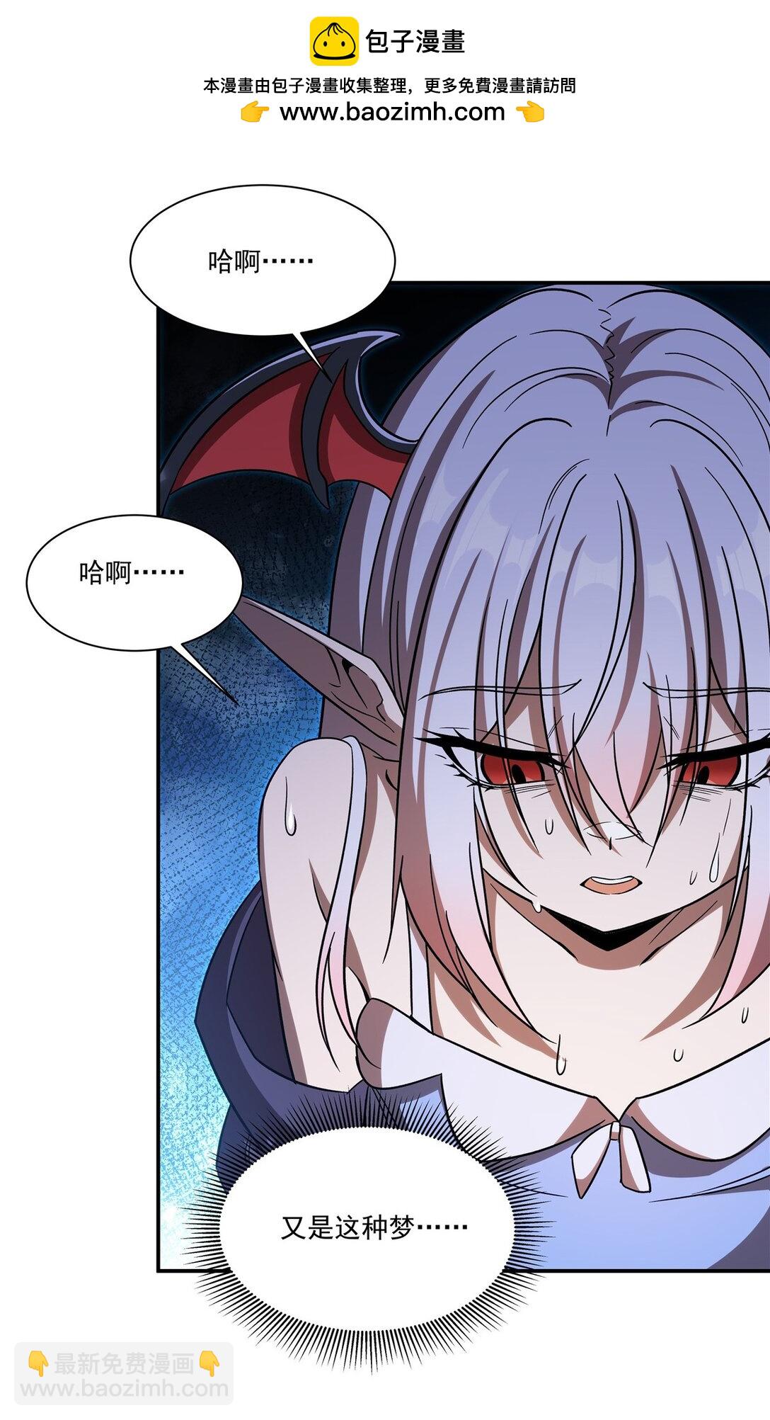 血姬與騎士 - 第346話 夢(1/2) - 4