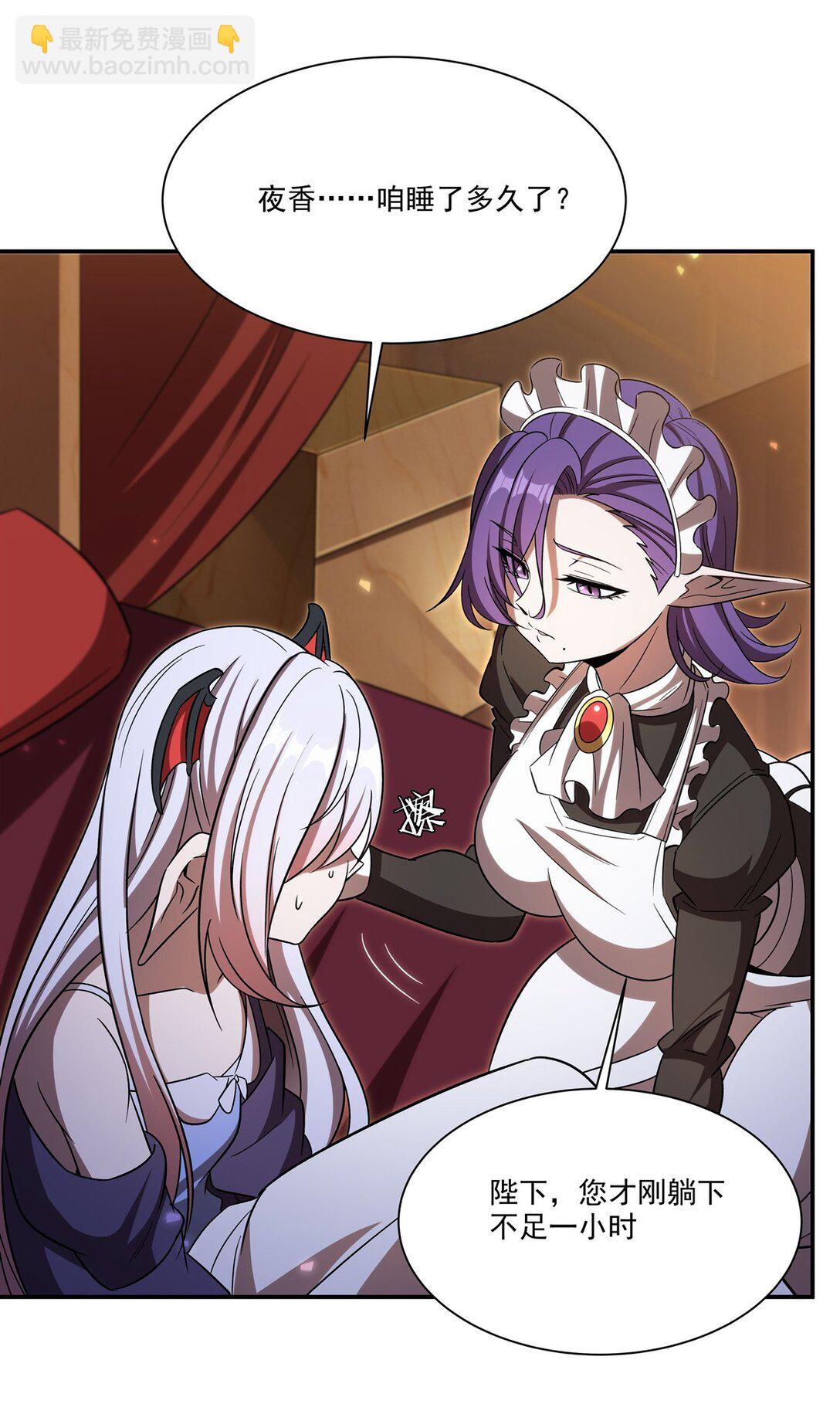 血姬與騎士 - 第346話 夢(1/2) - 5