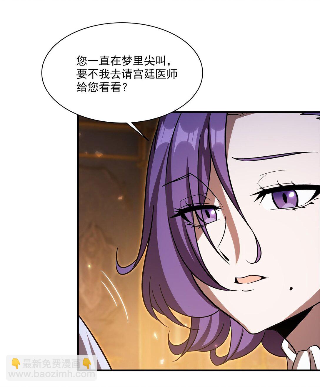 血姬與騎士 - 第346話 夢(1/2) - 6