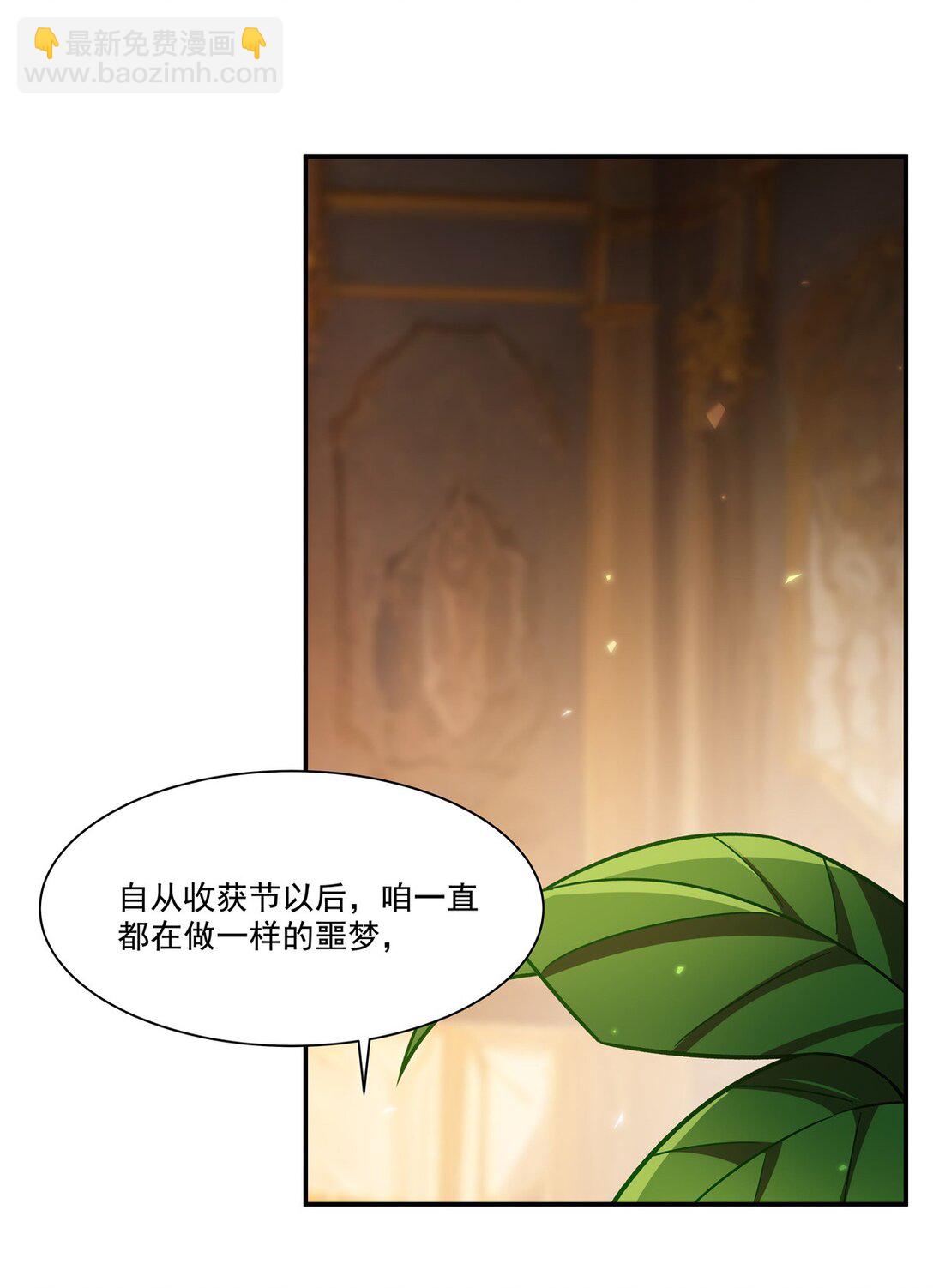 血姬與騎士 - 第346話 夢(1/2) - 8