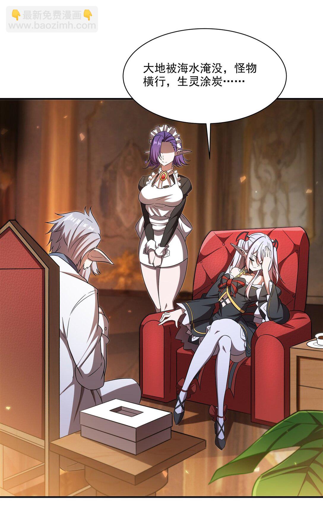 血姬與騎士 - 第346話 夢(1/2) - 1