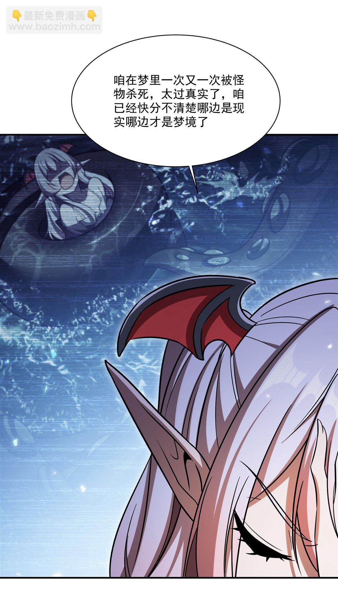 血姬與騎士 - 第346話 夢(1/2) - 2