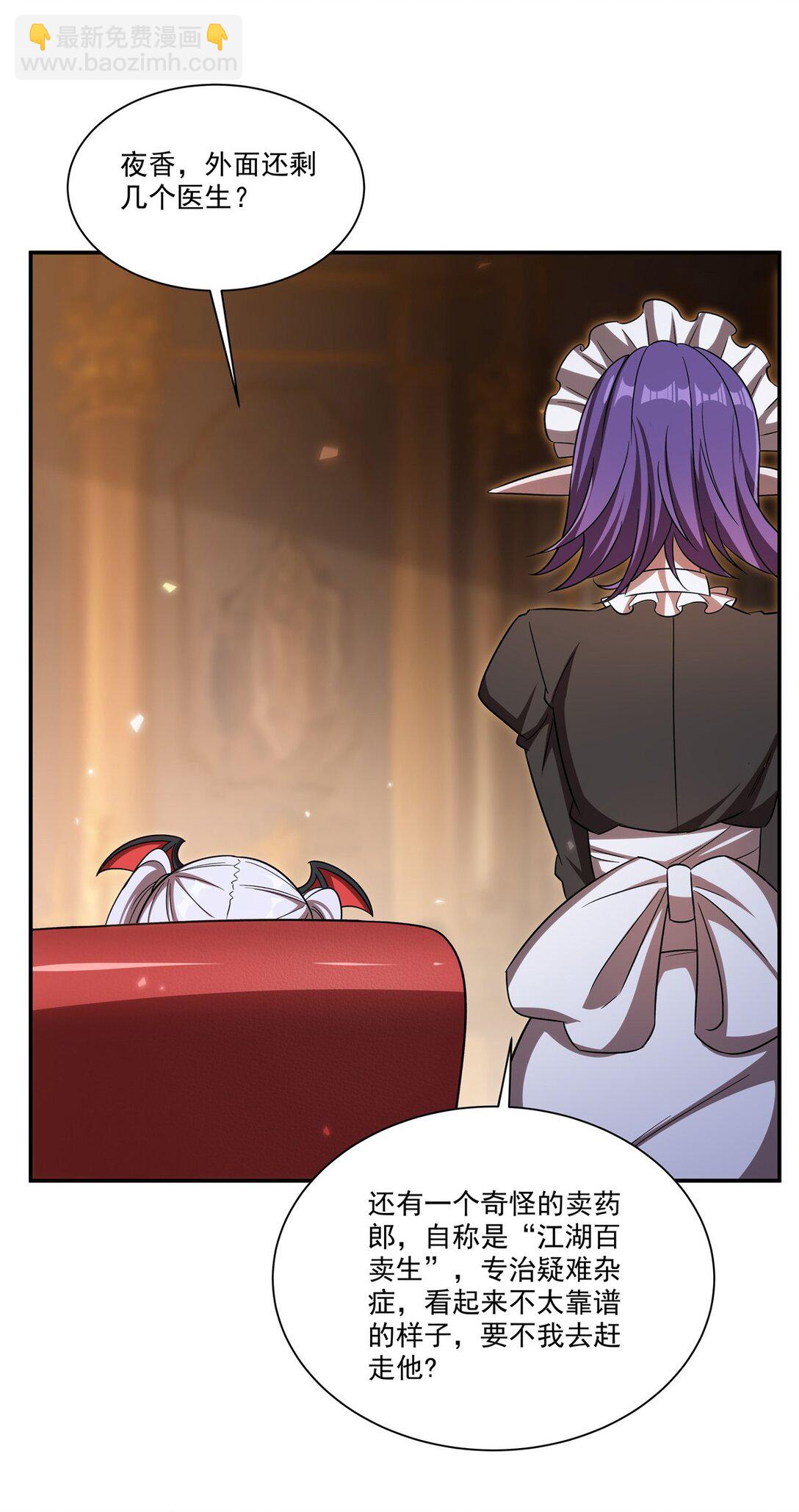 血姬與騎士 - 第346話 夢(1/2) - 5