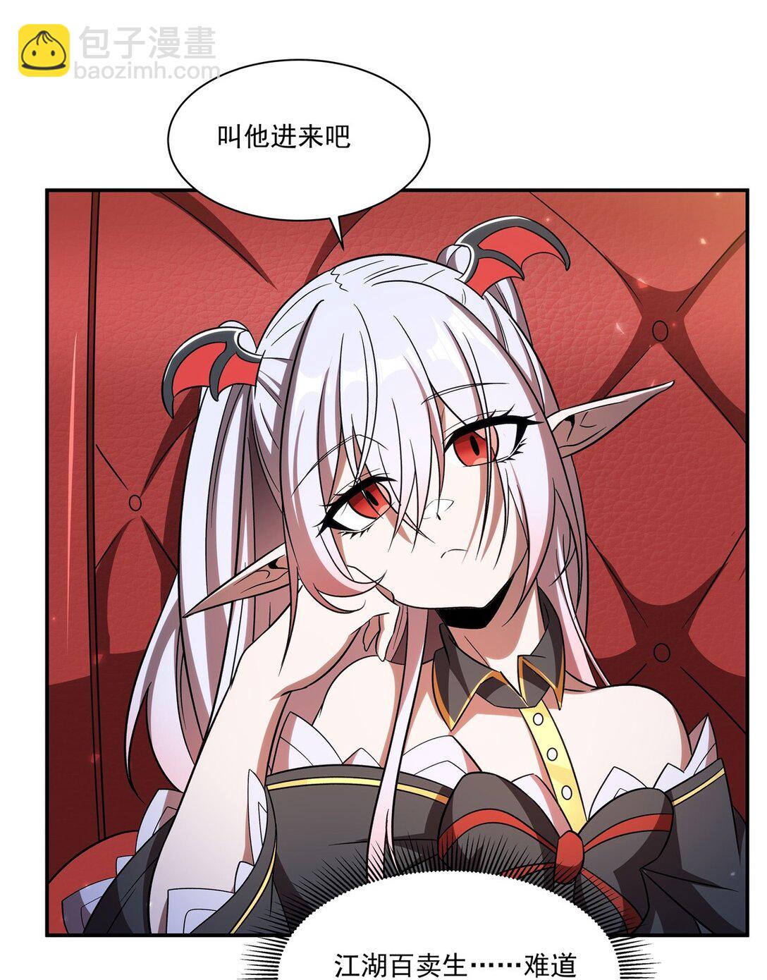 血姬與騎士 - 第346話 夢(1/2) - 6