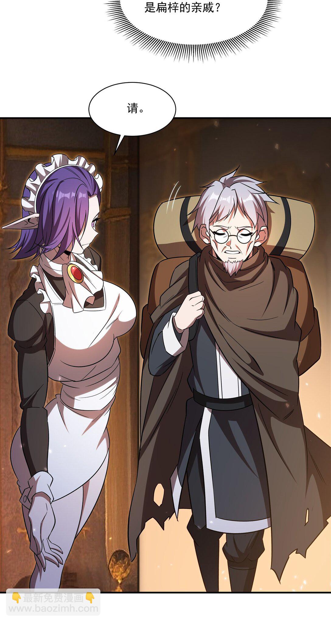 血姬與騎士 - 第346話 夢(1/2) - 7