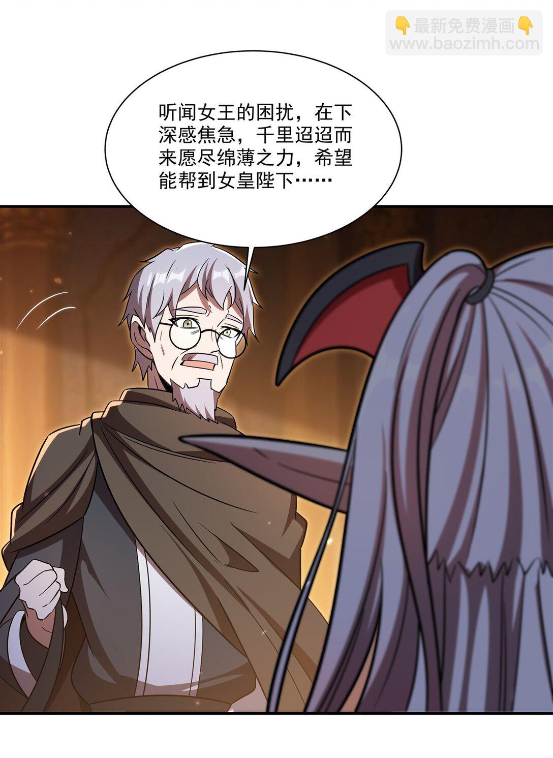 血姬與騎士 - 第346話 夢(1/2) - 8