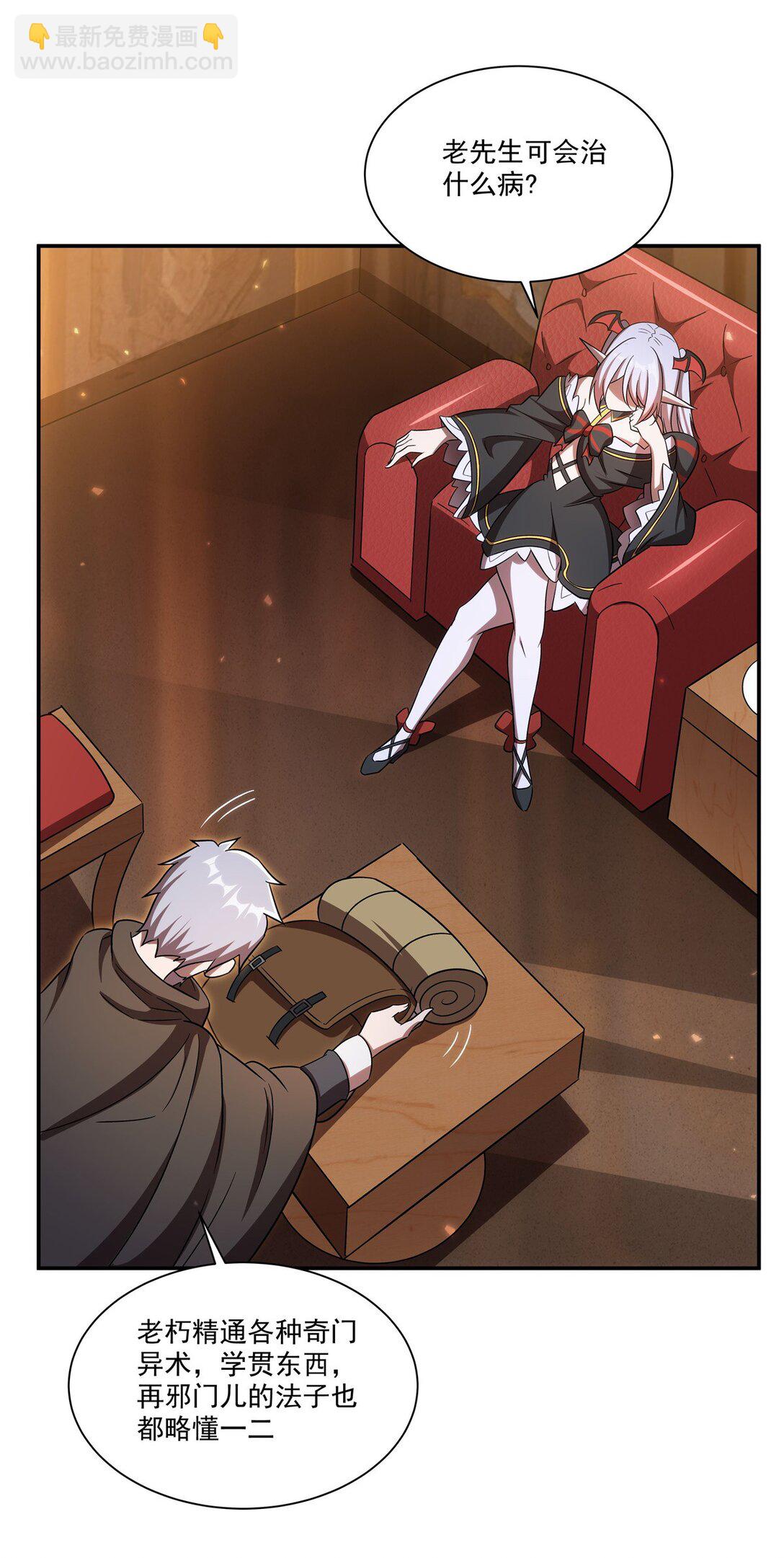 血姬與騎士 - 第346話 夢(1/2) - 1