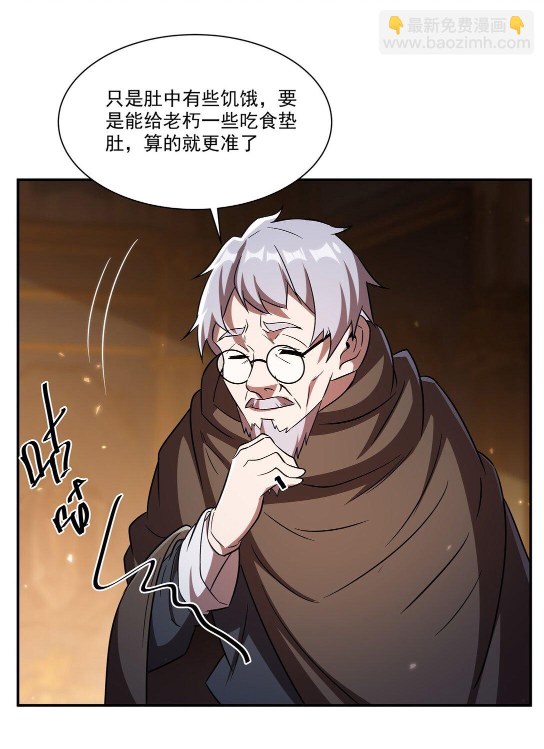 血姬與騎士 - 第346話 夢(1/2) - 2