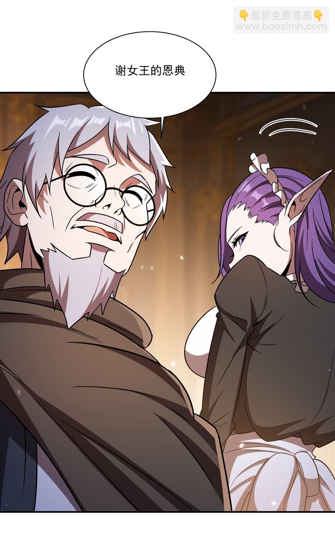 血姬與騎士 - 第346話 夢(1/2) - 4