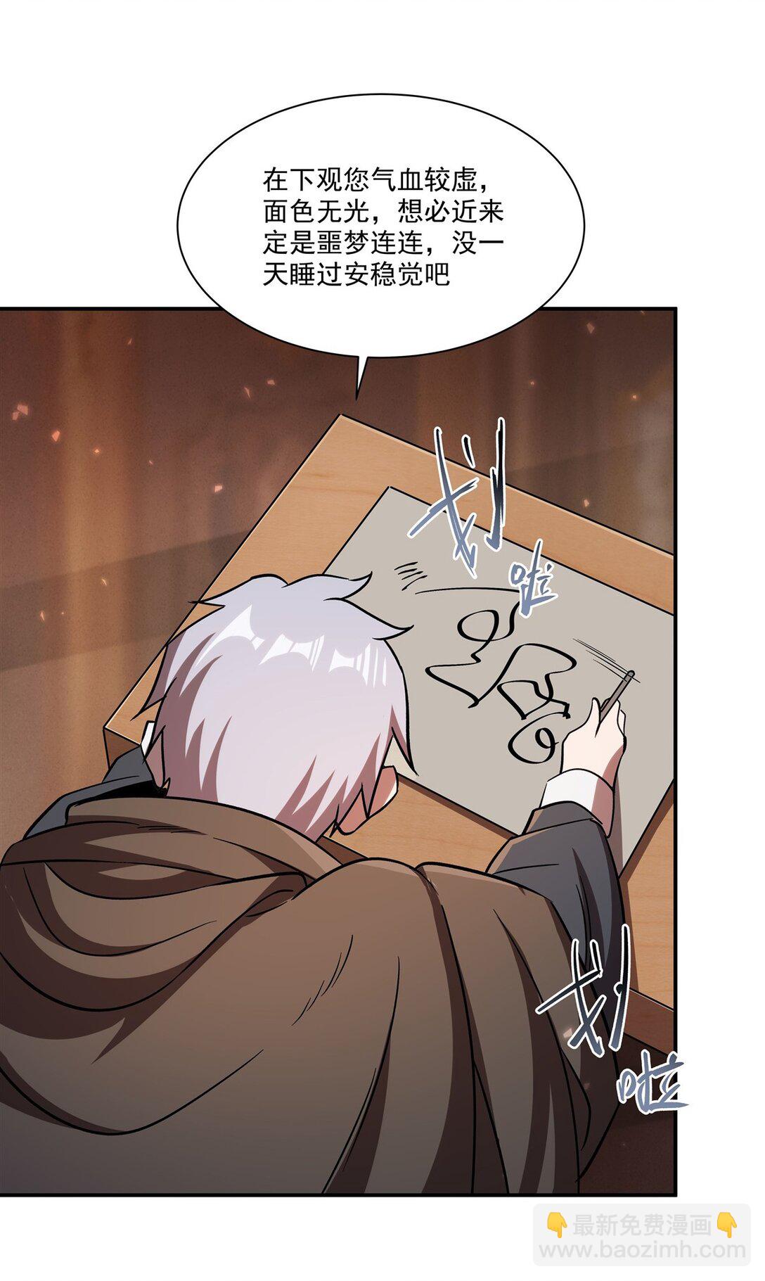 血姬與騎士 - 第346話 夢(1/2) - 5