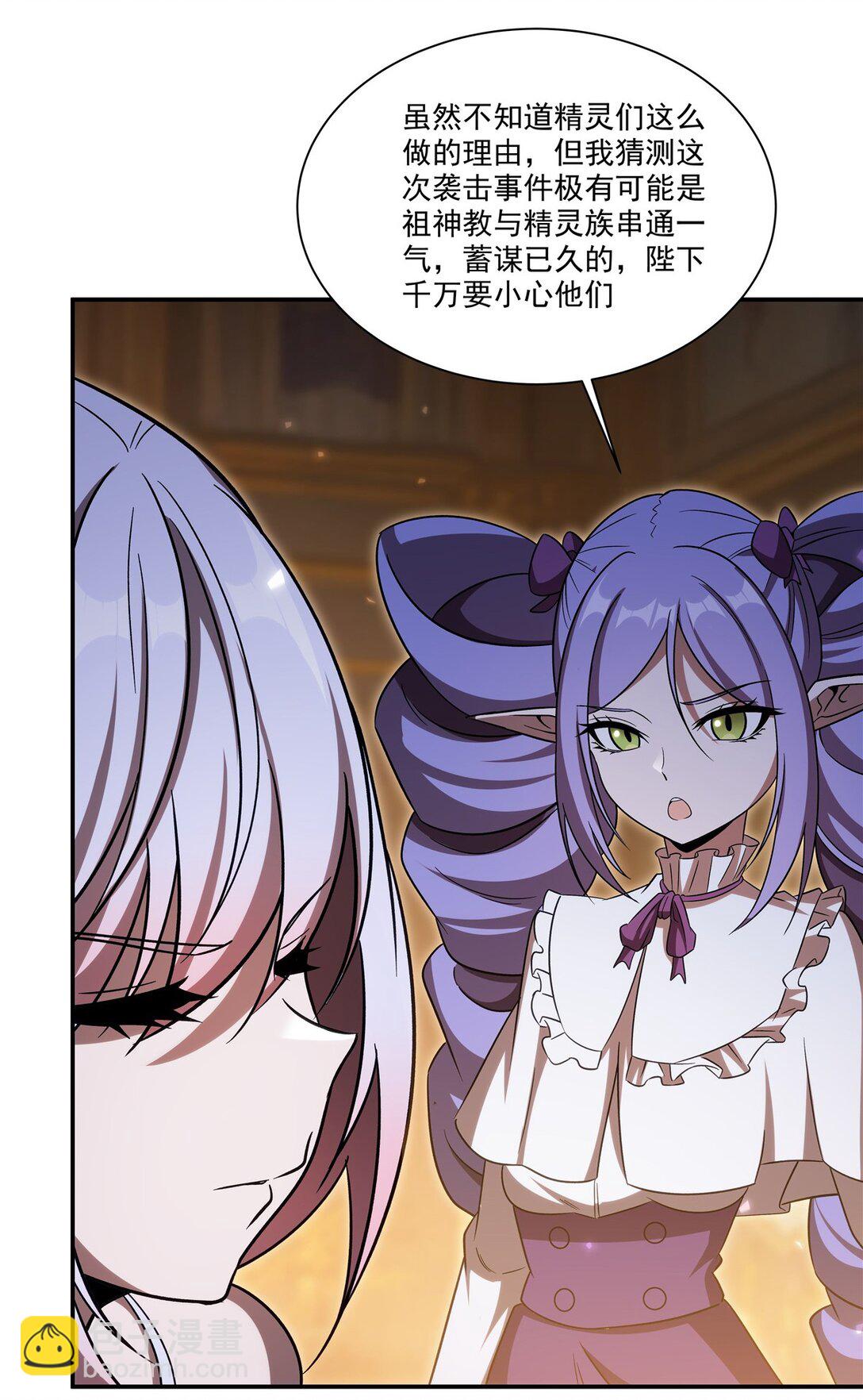 血姬與騎士 - 第346話 夢(1/2) - 4