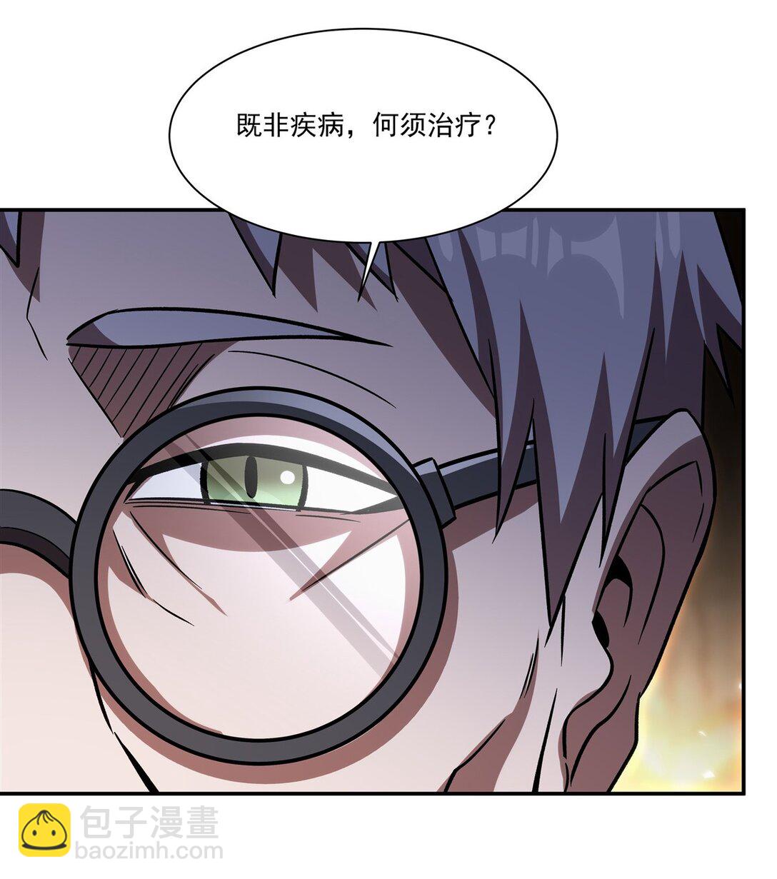 血姬與騎士 - 第346話 夢(1/2) - 8