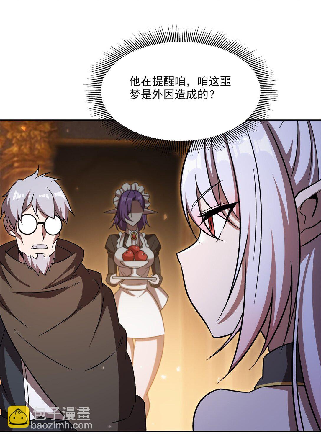 血姬與騎士 - 第346話 夢(1/2) - 2