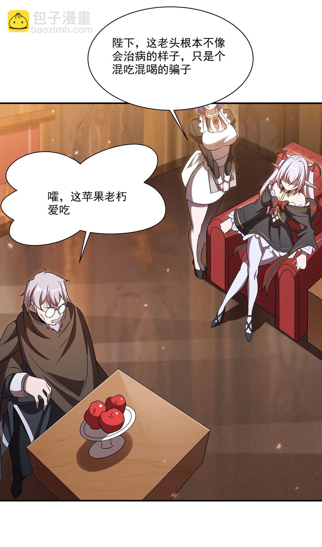 血姬與騎士 - 第346話 夢(1/2) - 3