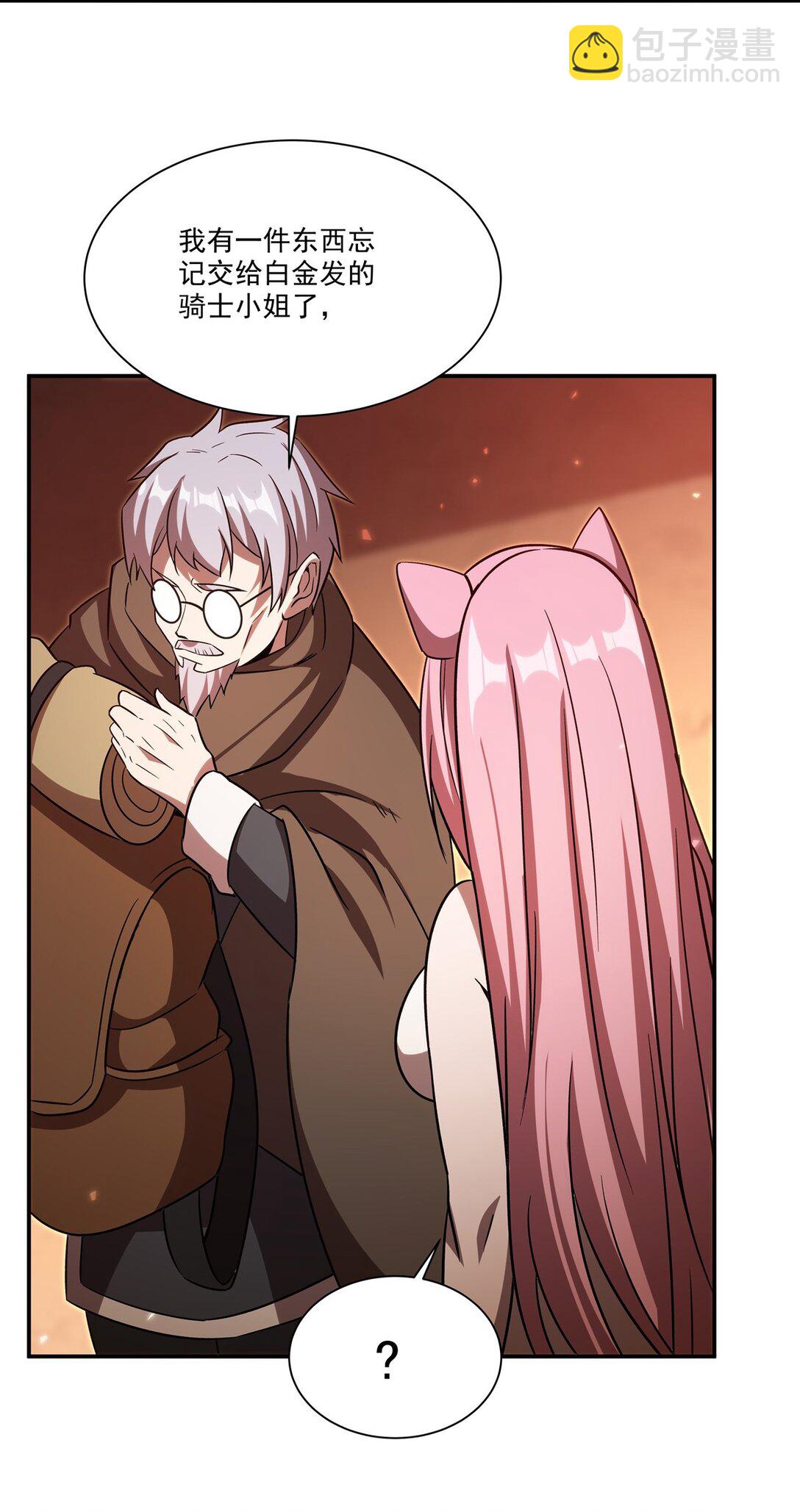 血姬與騎士 - 第346話 夢(1/2) - 8