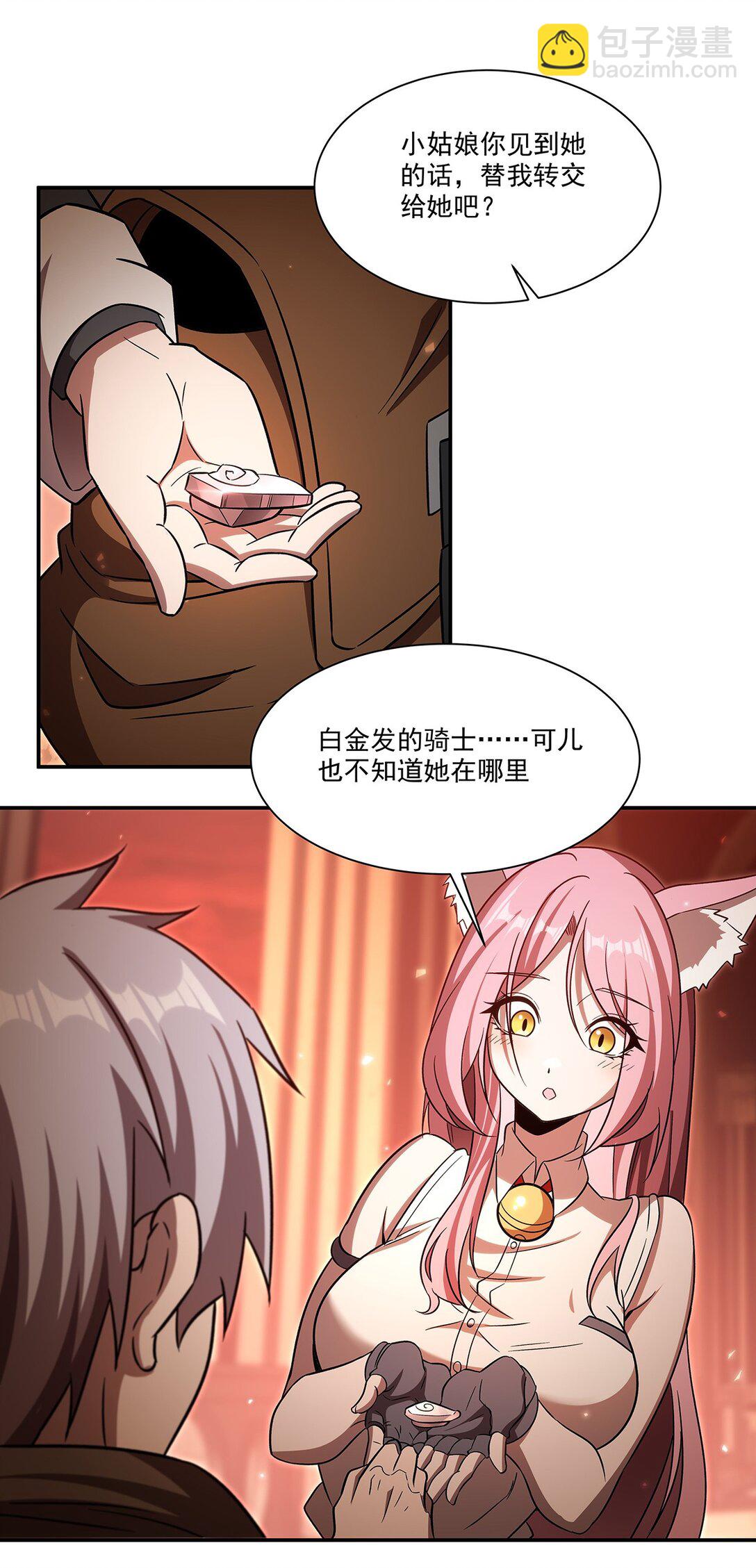 血姬與騎士 - 第346話 夢(1/2) - 1