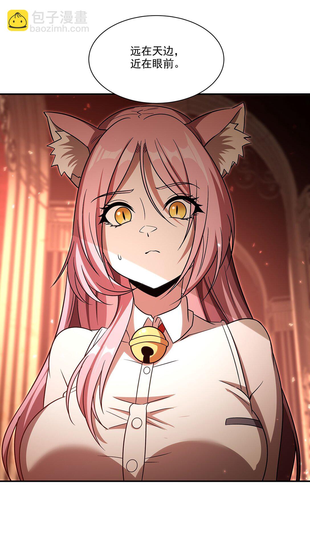 血姬與騎士 - 第346話 夢(2/2) - 1