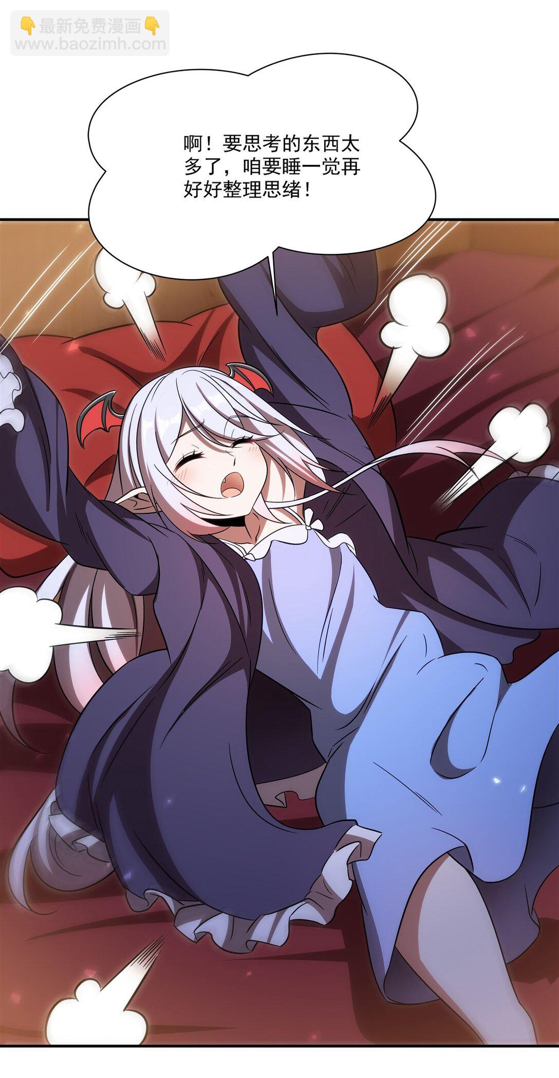 血姬與騎士 - 第346話 夢(1/2) - 7