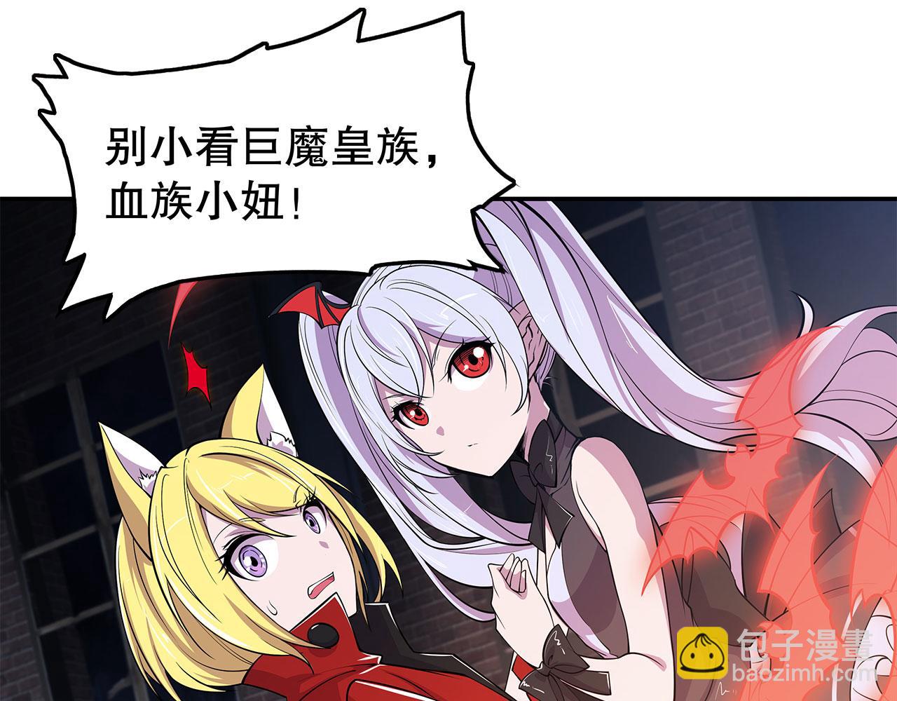 血姬與騎士 - 第34話(1/2) - 1