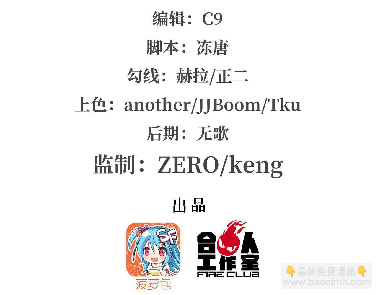 血姬與騎士 - 第34話(1/2) - 2