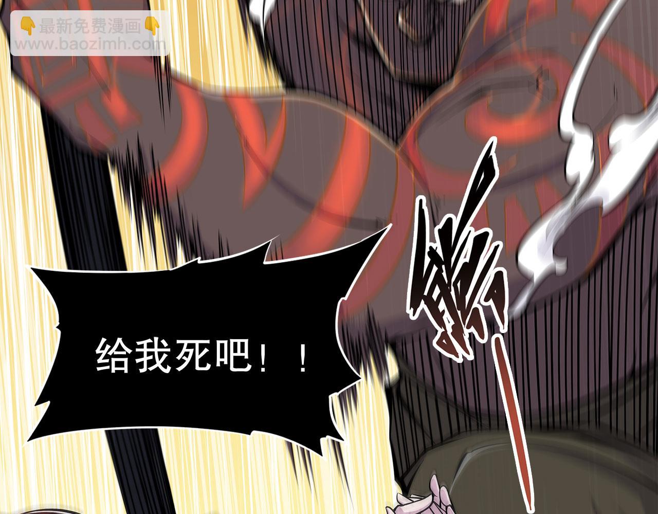 血姬與騎士 - 第34話(1/2) - 4