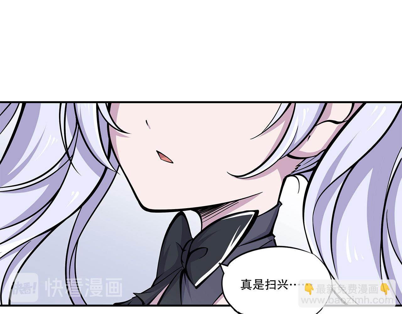 血姬與騎士 - 第34話(1/2) - 6