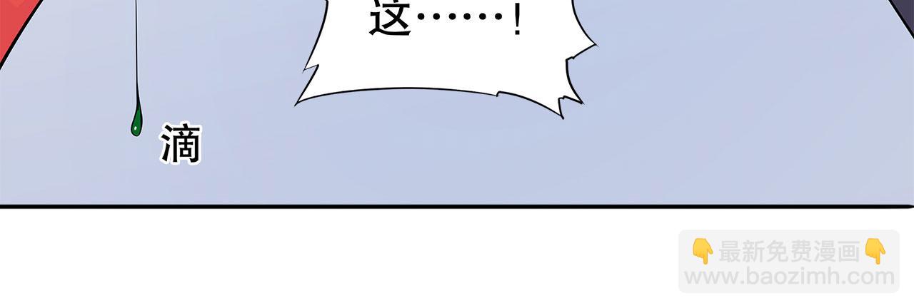 血姬與騎士 - 第34話(1/2) - 1