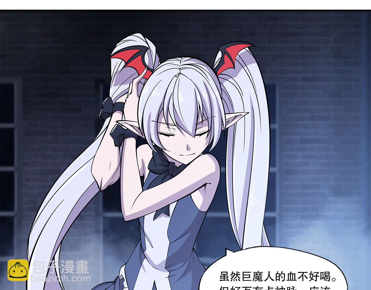 血姬與騎士 - 第34話(2/2) - 7