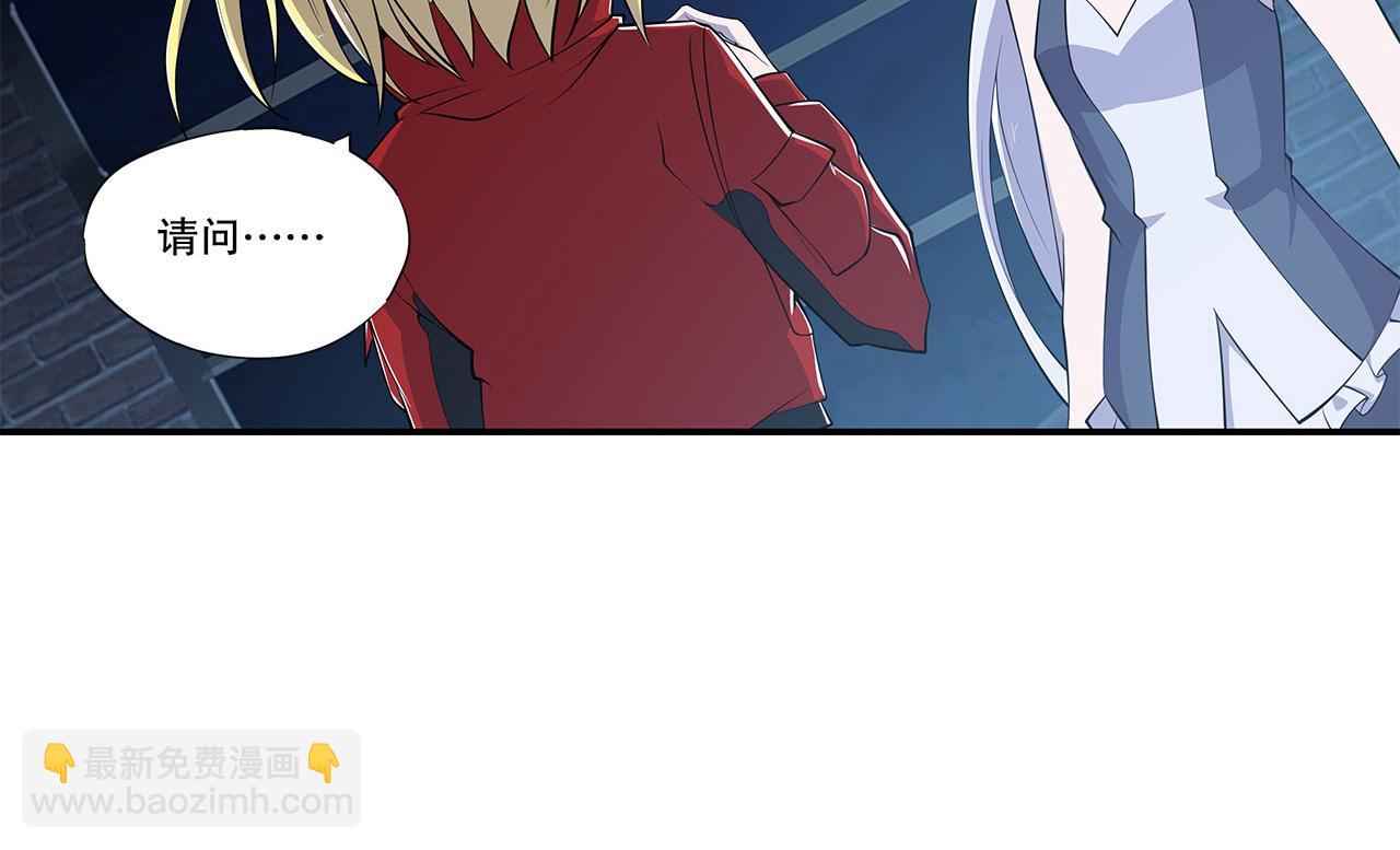 血姬與騎士 - 第34話(2/2) - 5