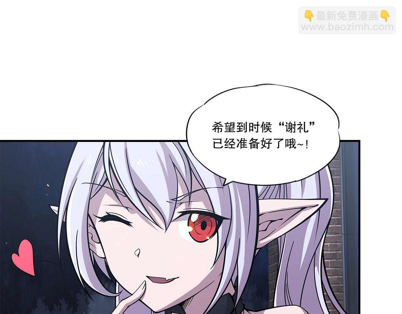 血姬與騎士 - 第34話(2/2) - 2