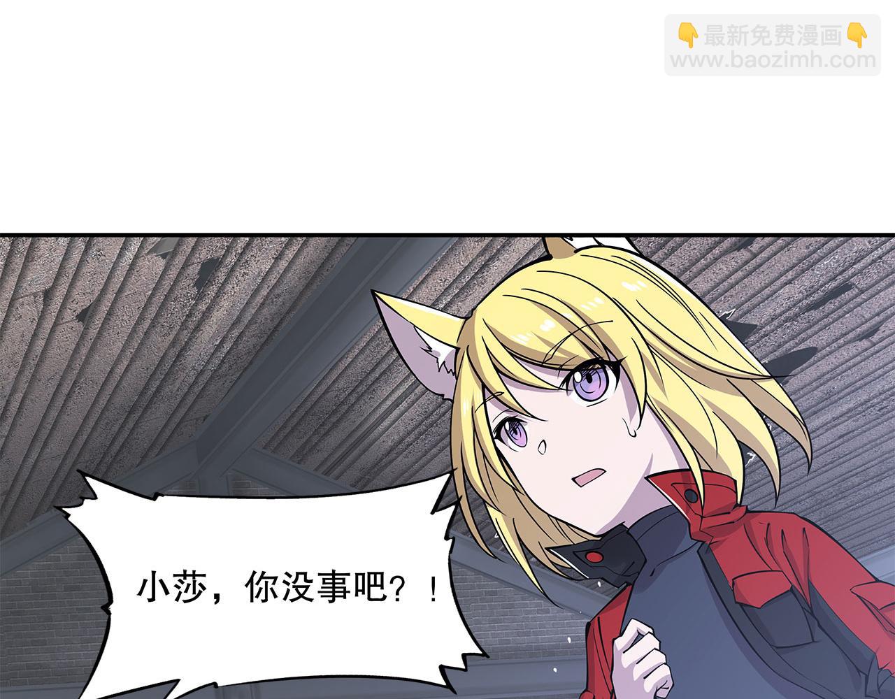 血姬與騎士 - 第34話(2/2) - 6