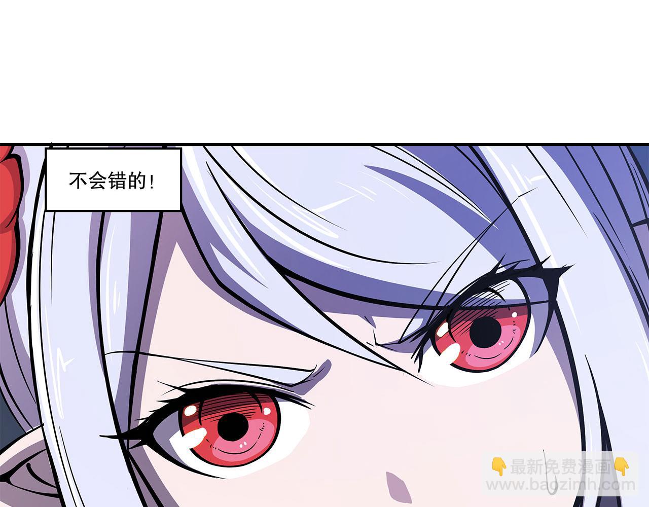 血姬與騎士 - 第34話(1/2) - 8